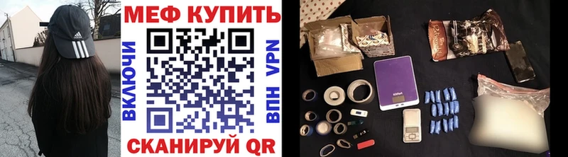 МЕФ mephedrone ОМГ ОМГ tor дарк нет официальный сайт Серов